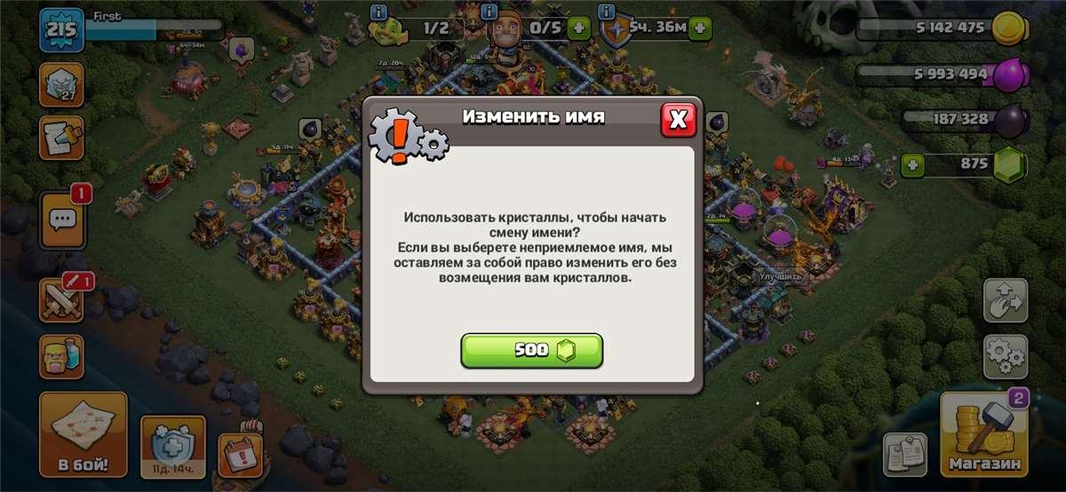 продажа аккаунта к игре Clash of Clans